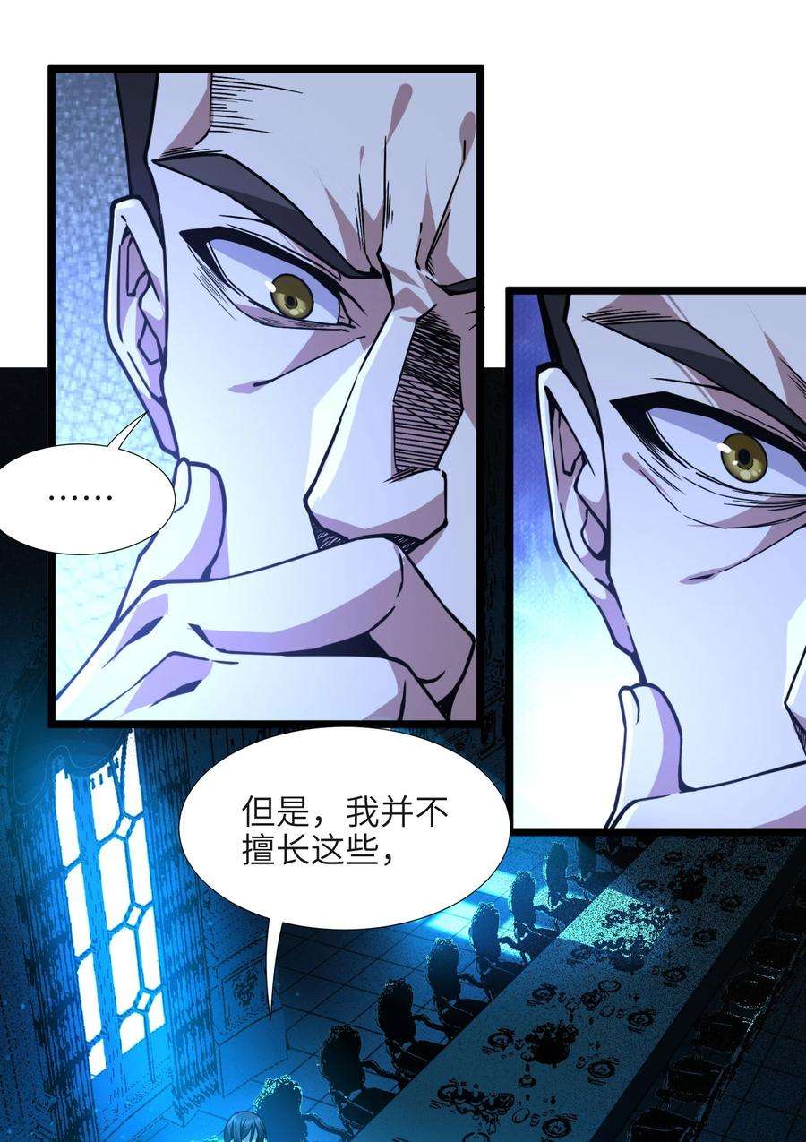 我真不是邪神走狗032 他改变了你很多