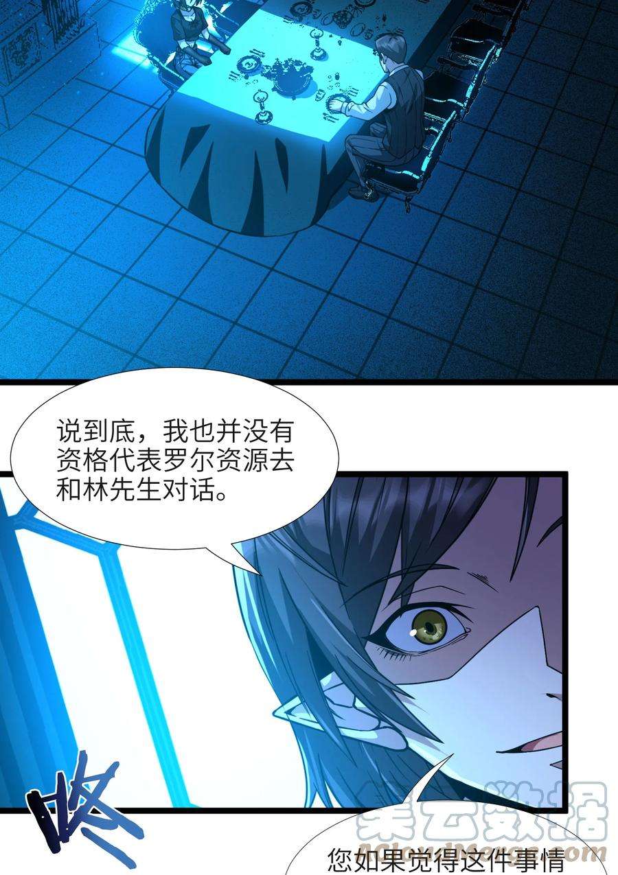 我真不是邪神走狗032 他改变了你很多