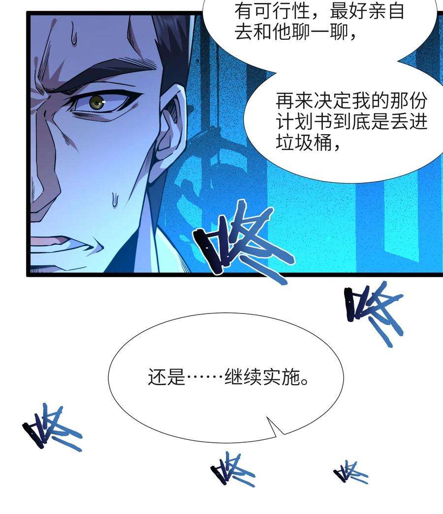 我真不是邪神走狗032 他改变了你很多