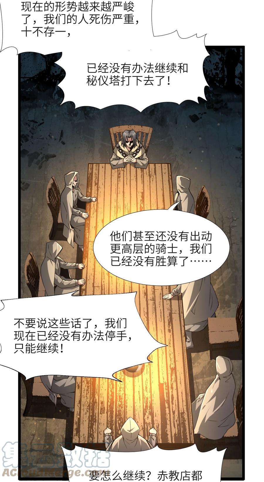 我真不是邪神走狗032 他改变了你很多