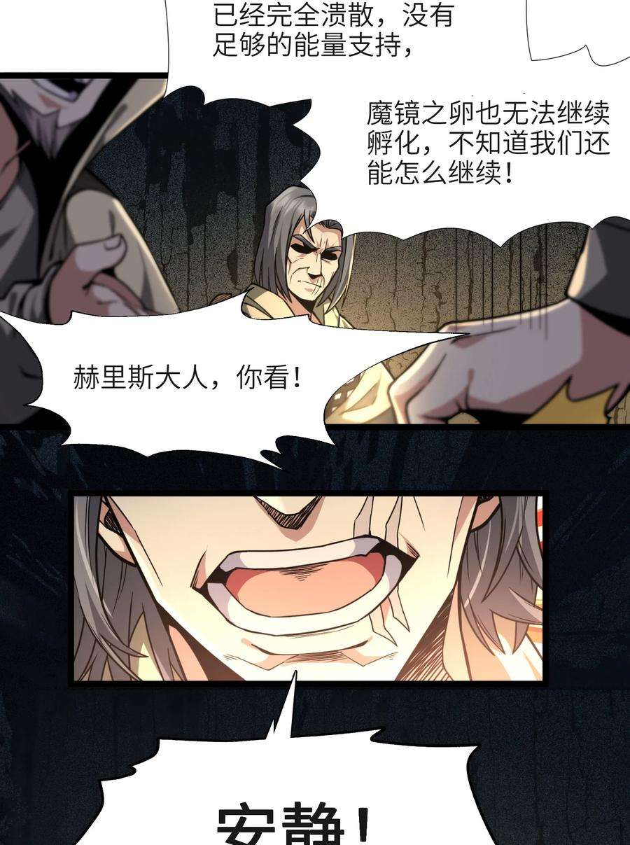 我真不是邪神走狗032 他改变了你很多