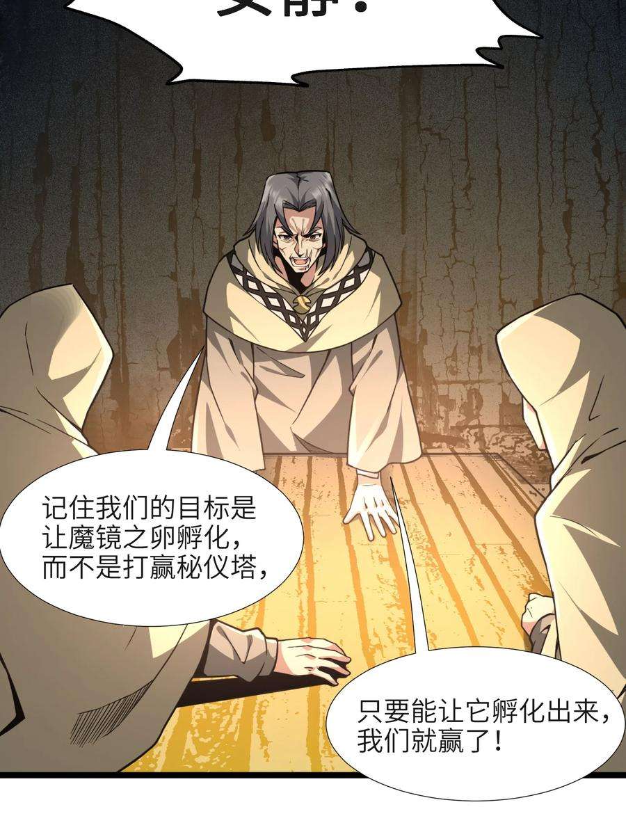 我真不是邪神走狗032 他改变了你很多