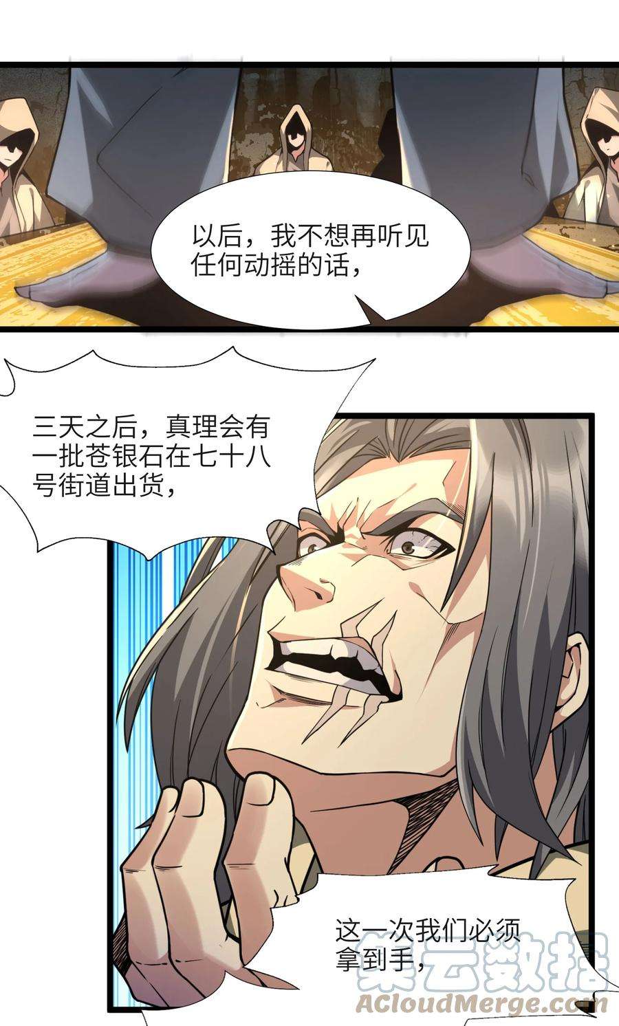 我真不是邪神走狗032 他改变了你很多