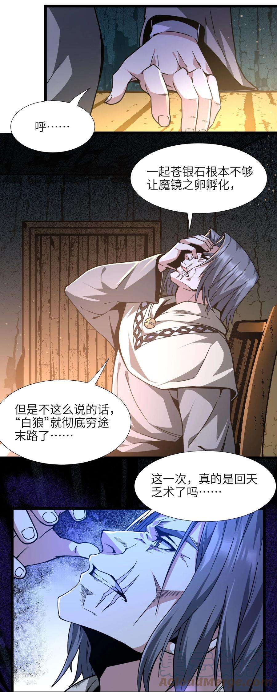 我真不是邪神走狗032 他改变了你很多