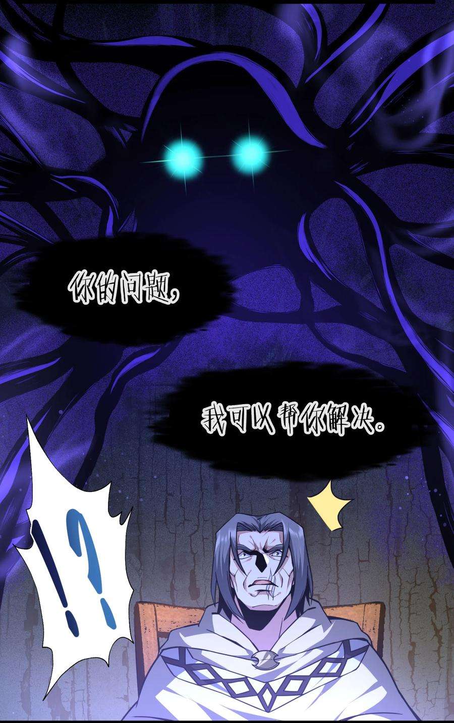 我真不是邪神走狗032 他改变了你很多