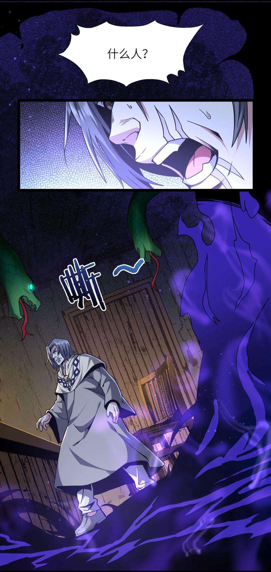 我真不是邪神走狗032 他改变了你很多