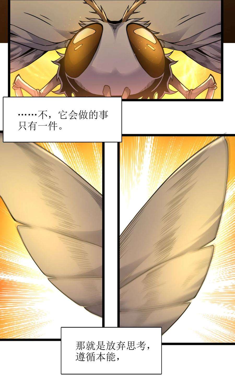 我真不是邪神走狗033 移交申请