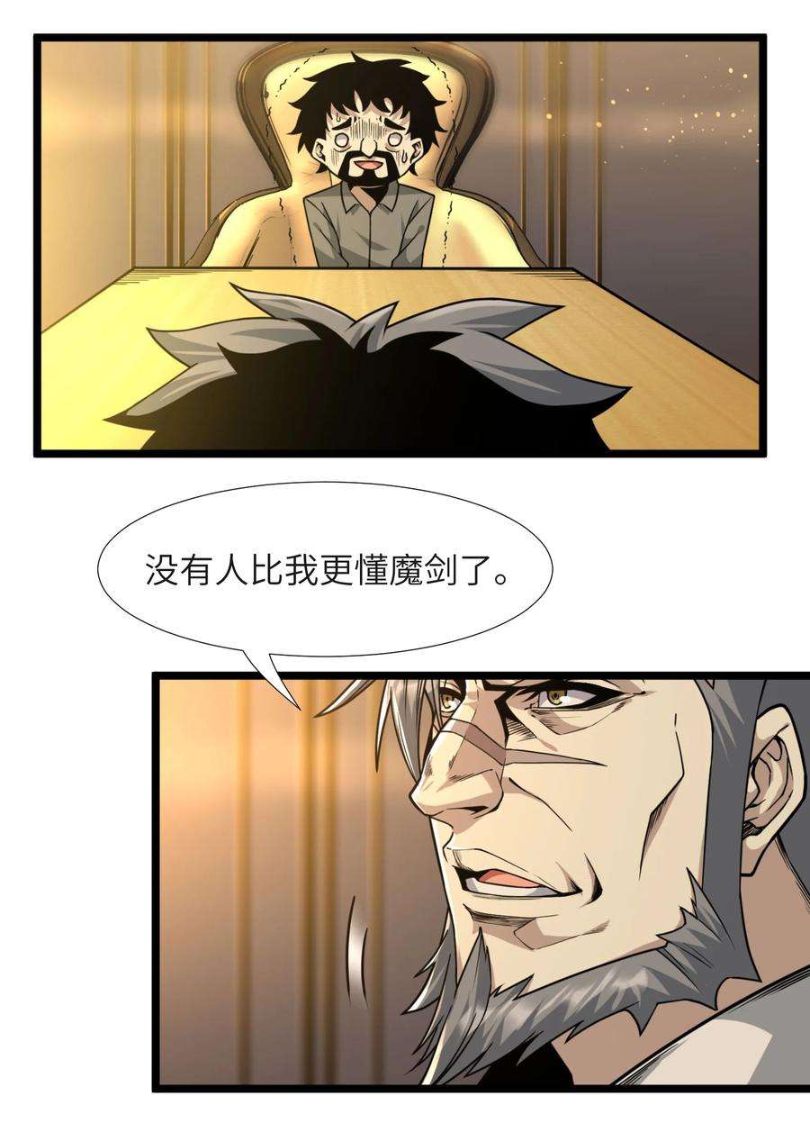 我真不是邪神走狗033 移交申请