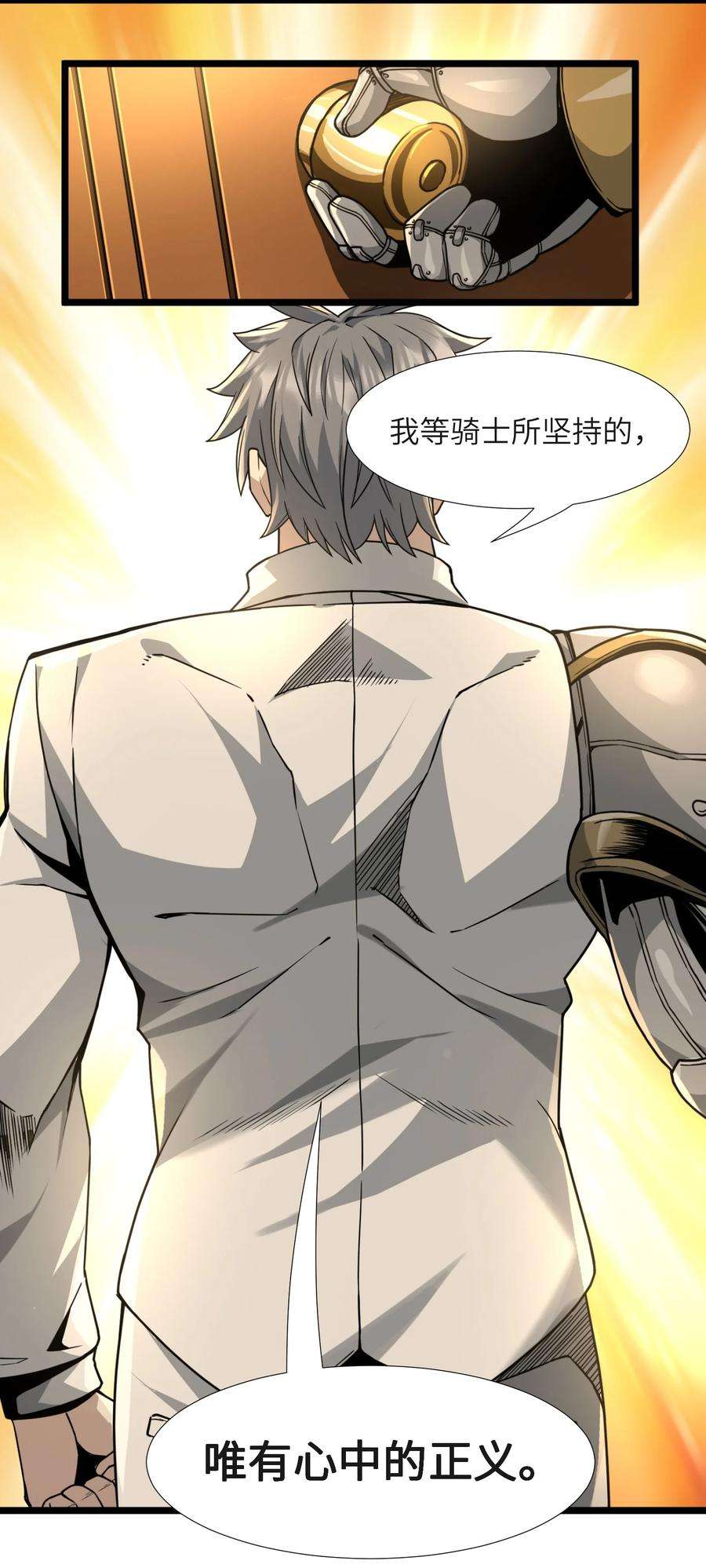 我真不是邪神走狗033 移交申请