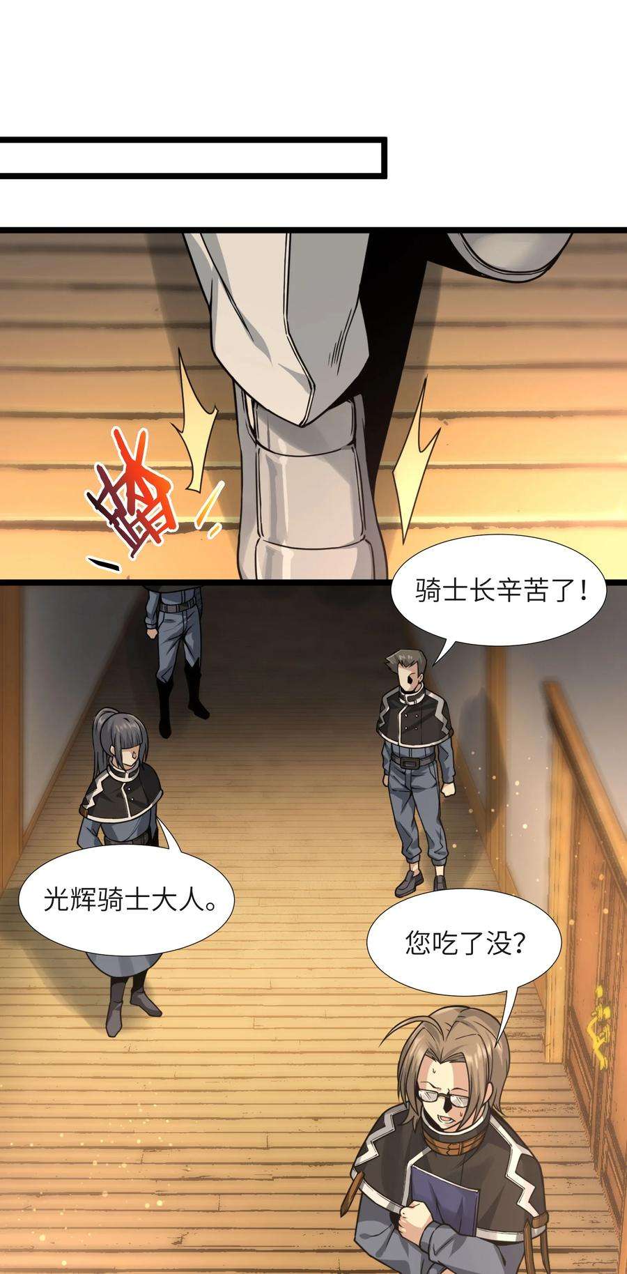 我真不是邪神走狗033 移交申请