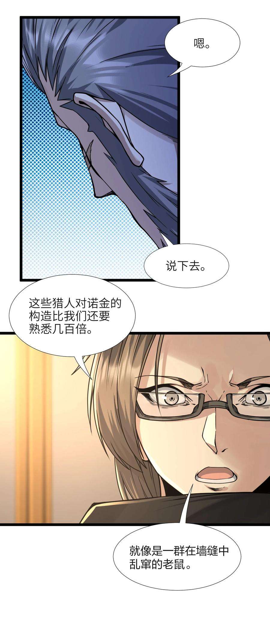 我真不是邪神走狗033 移交申请
