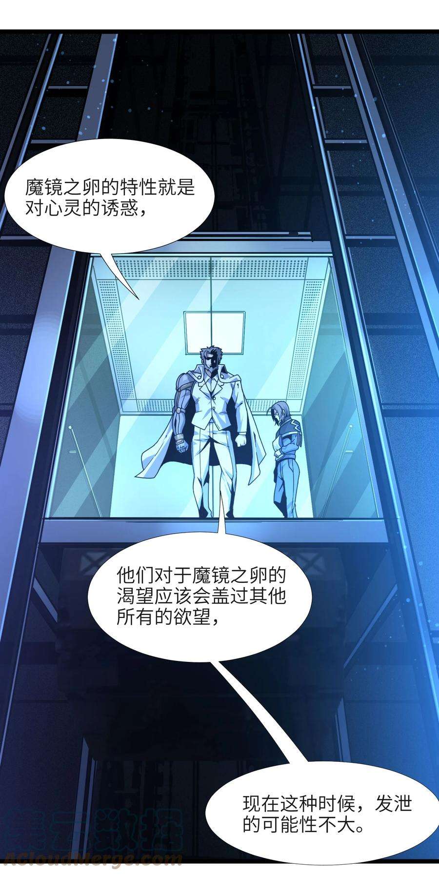 我真不是邪神走狗033 移交申请