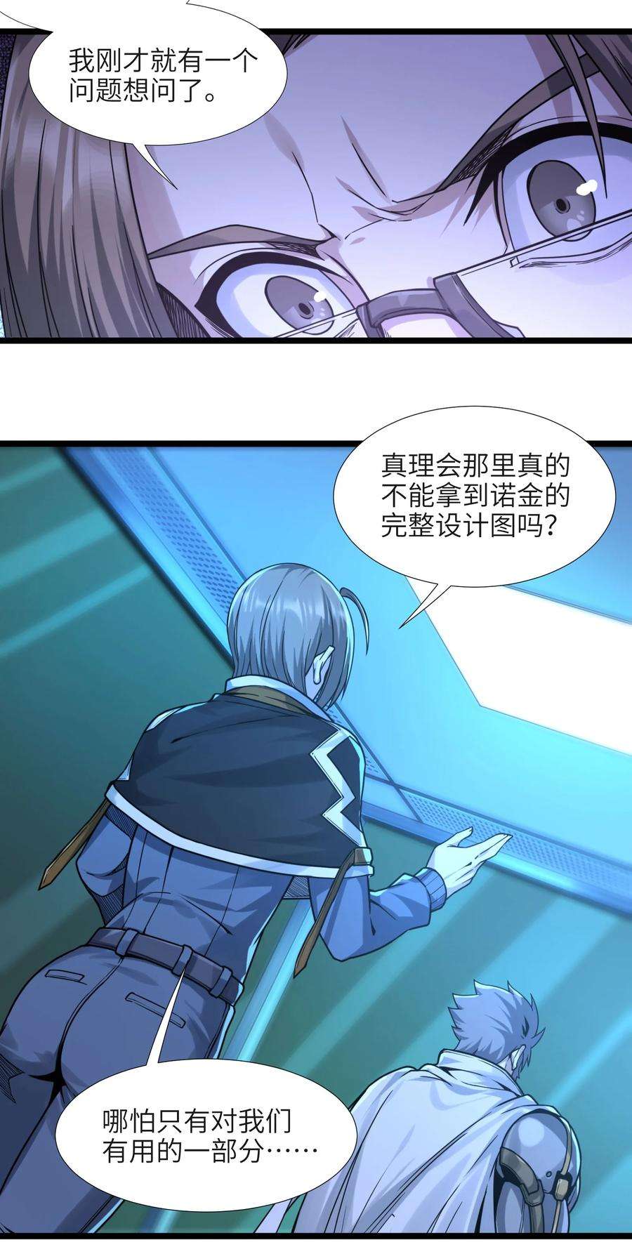 我真不是邪神走狗033 移交申请