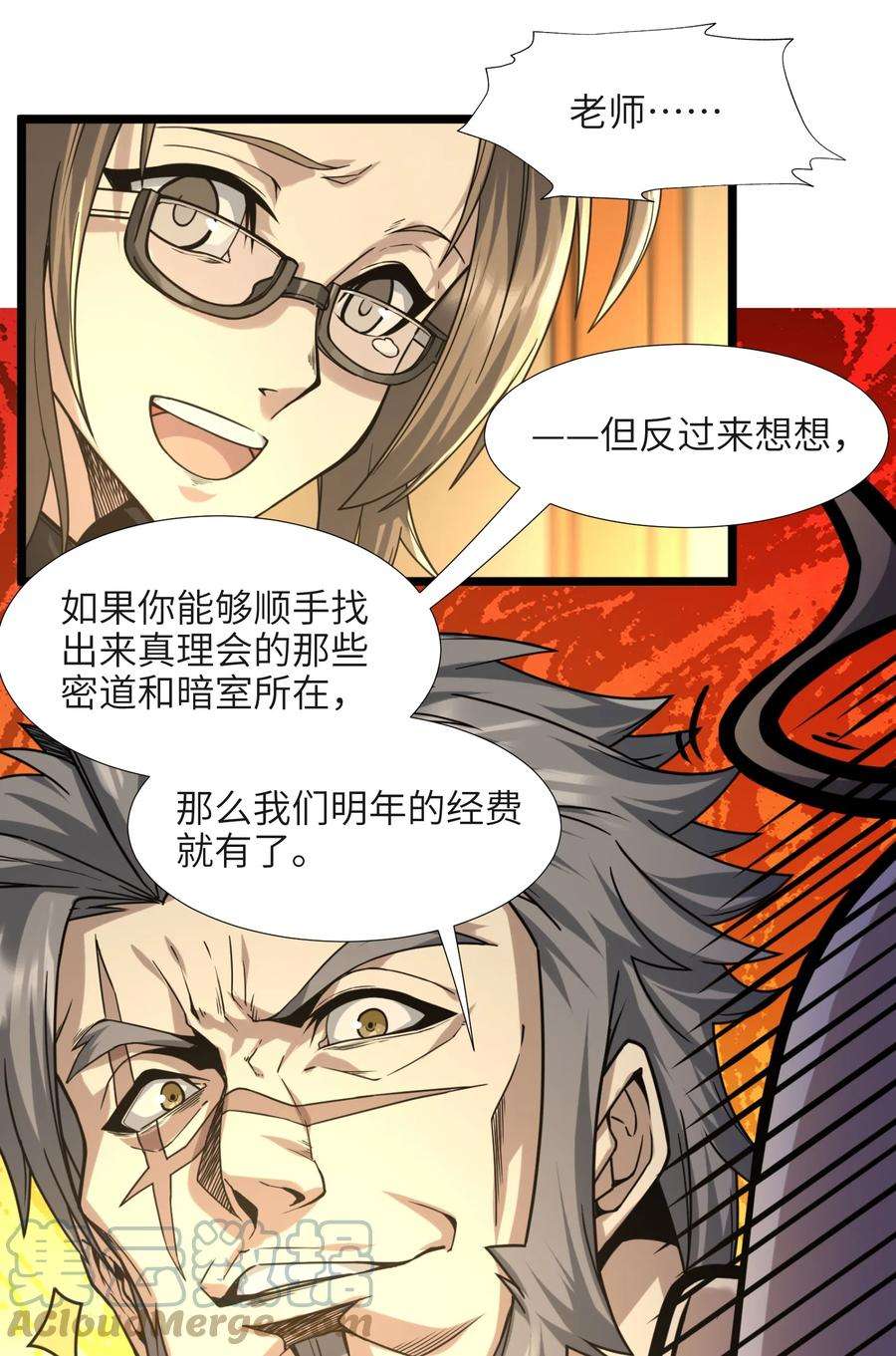 我真不是邪神走狗033 移交申请
