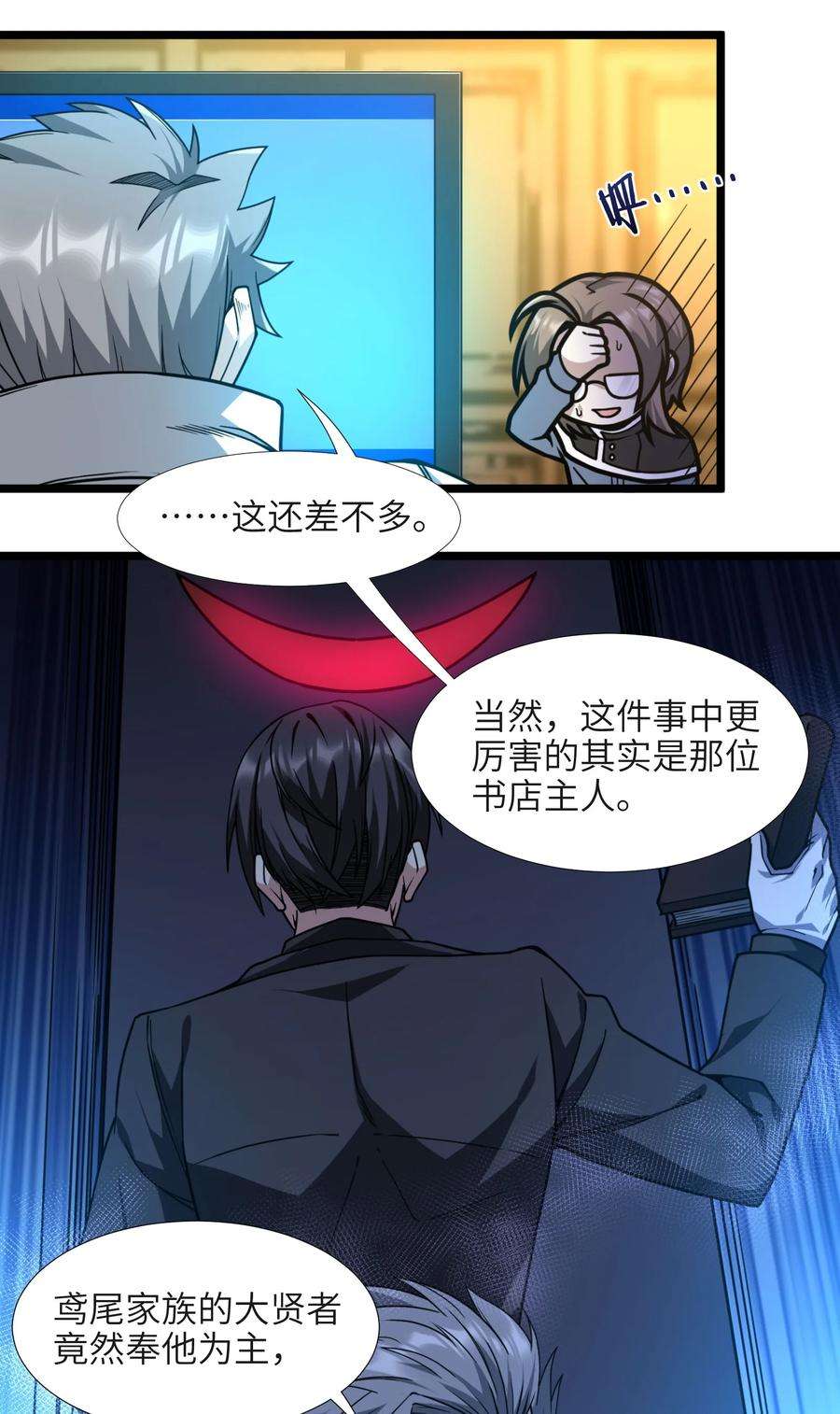 我真不是邪神走狗033 移交申请