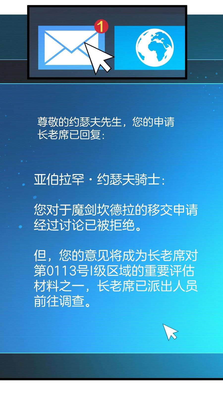 我真不是邪神走狗033 移交申请