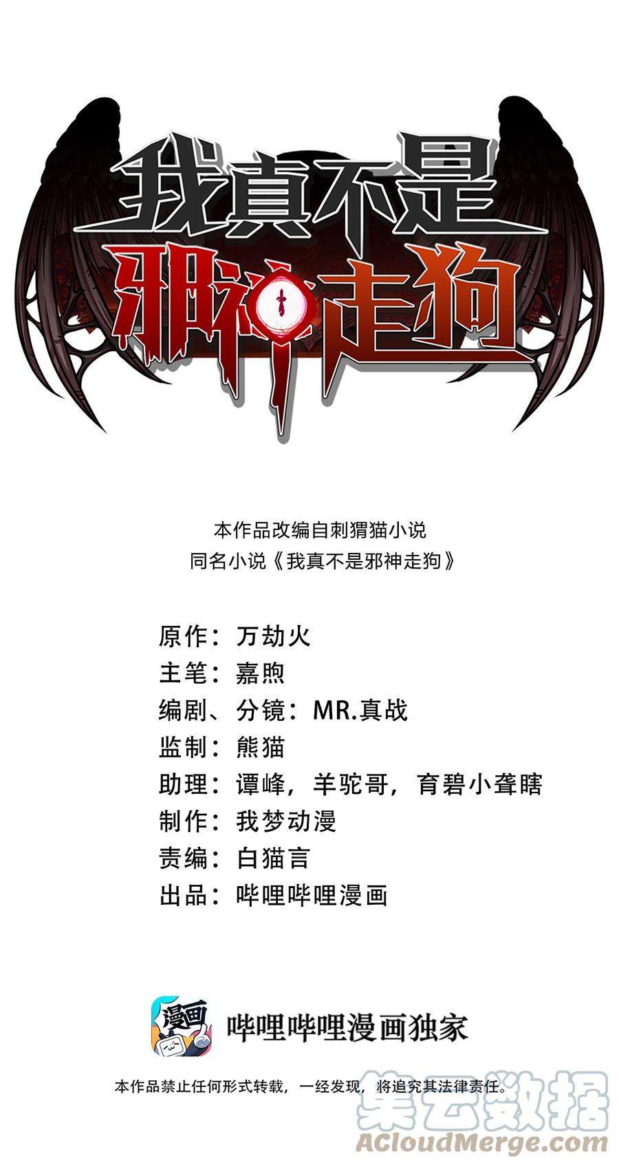 我真不是邪神走狗034 你的下一句话是