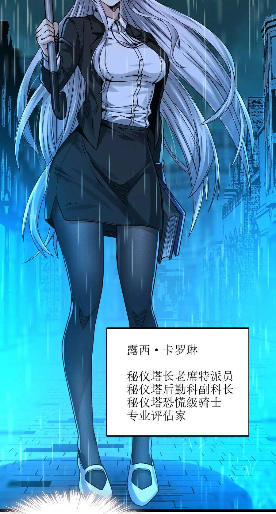 我真不是邪神走狗034 你的下一句话是