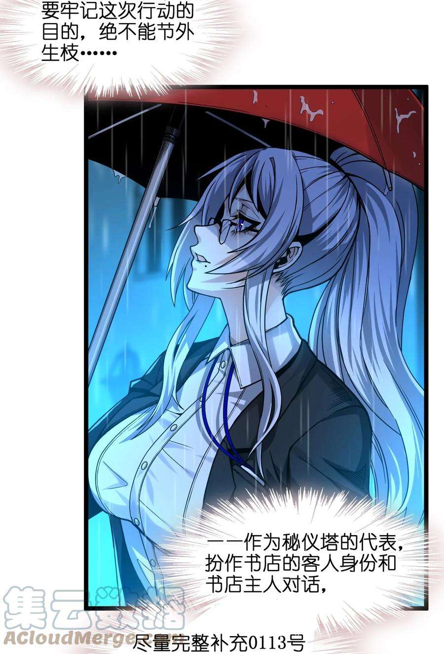 我真不是邪神走狗034 你的下一句话是