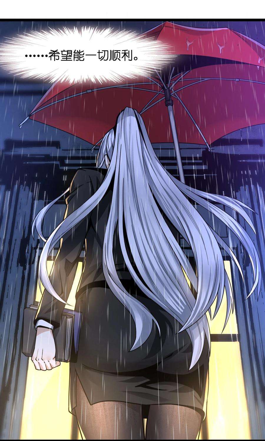 我真不是邪神走狗034 你的下一句话是