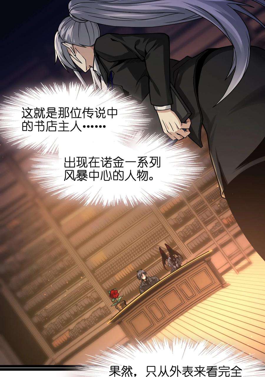 我真不是邪神走狗034 你的下一句话是