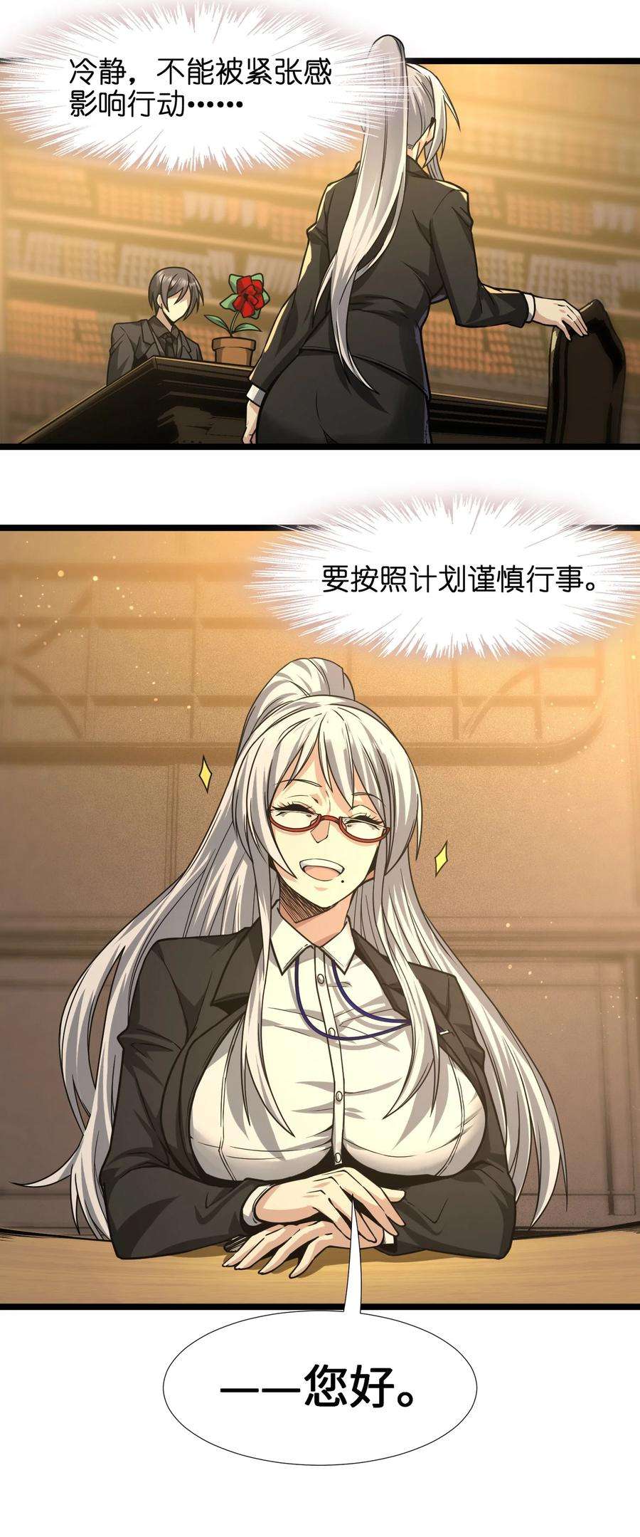 我真不是邪神走狗034 你的下一句话是