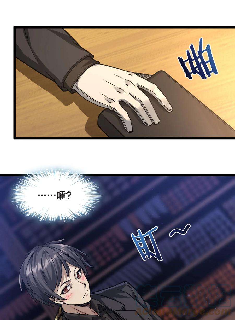 我真不是邪神走狗034 你的下一句话是