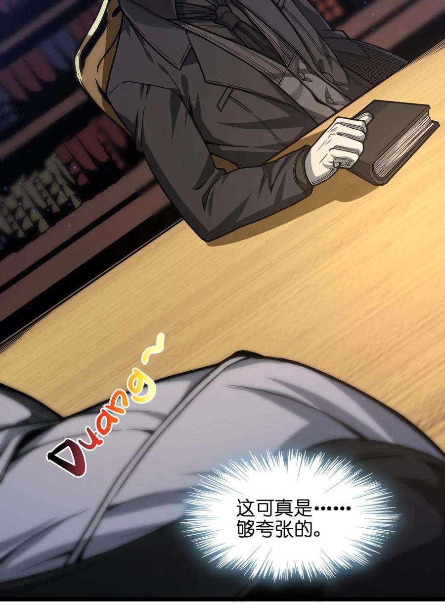 我真不是邪神走狗034 你的下一句话是