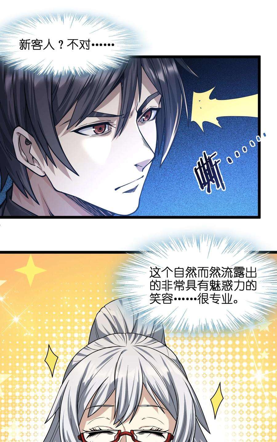 我真不是邪神走狗034 你的下一句话是