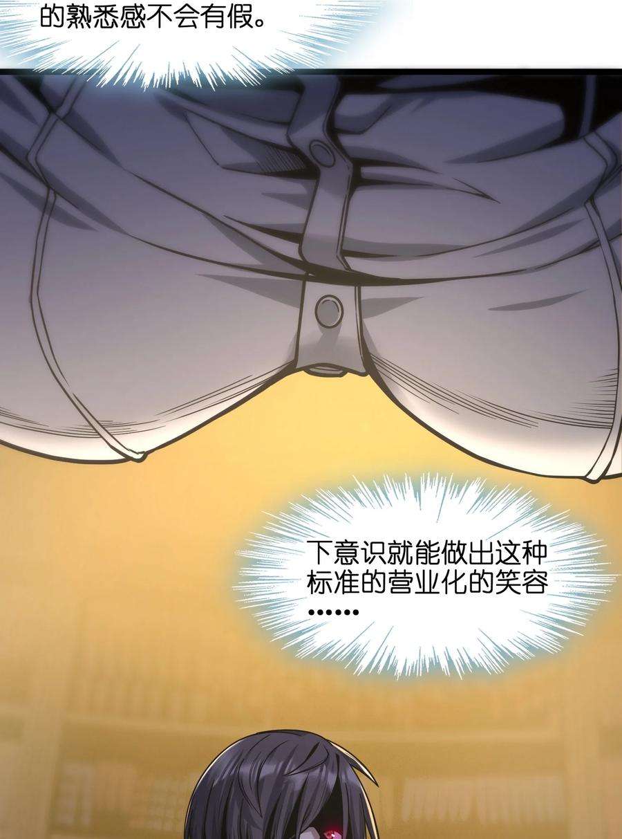 我真不是邪神走狗034 你的下一句话是