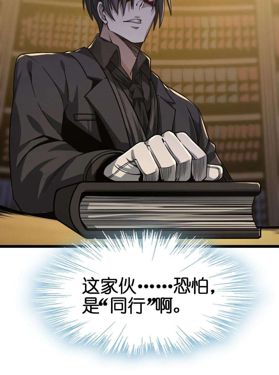 我真不是邪神走狗034 你的下一句话是