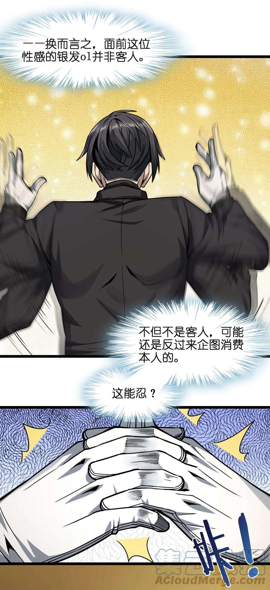 我真不是邪神走狗034 你的下一句话是