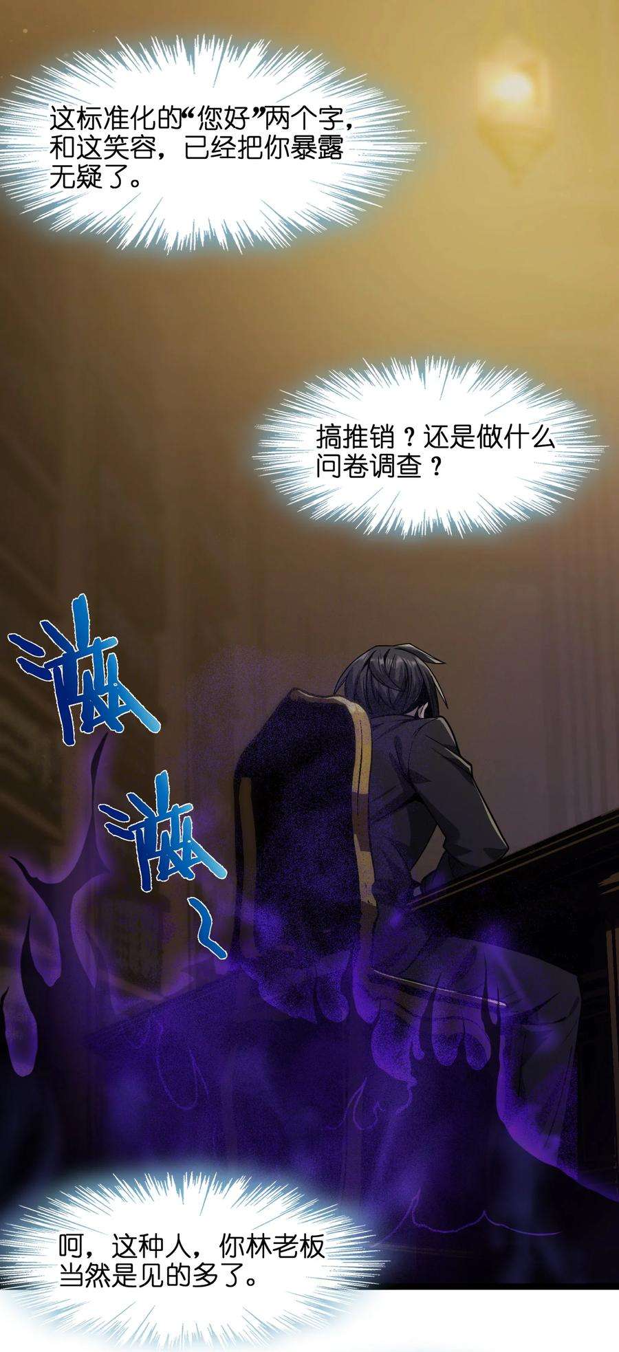 我真不是邪神走狗034 你的下一句话是