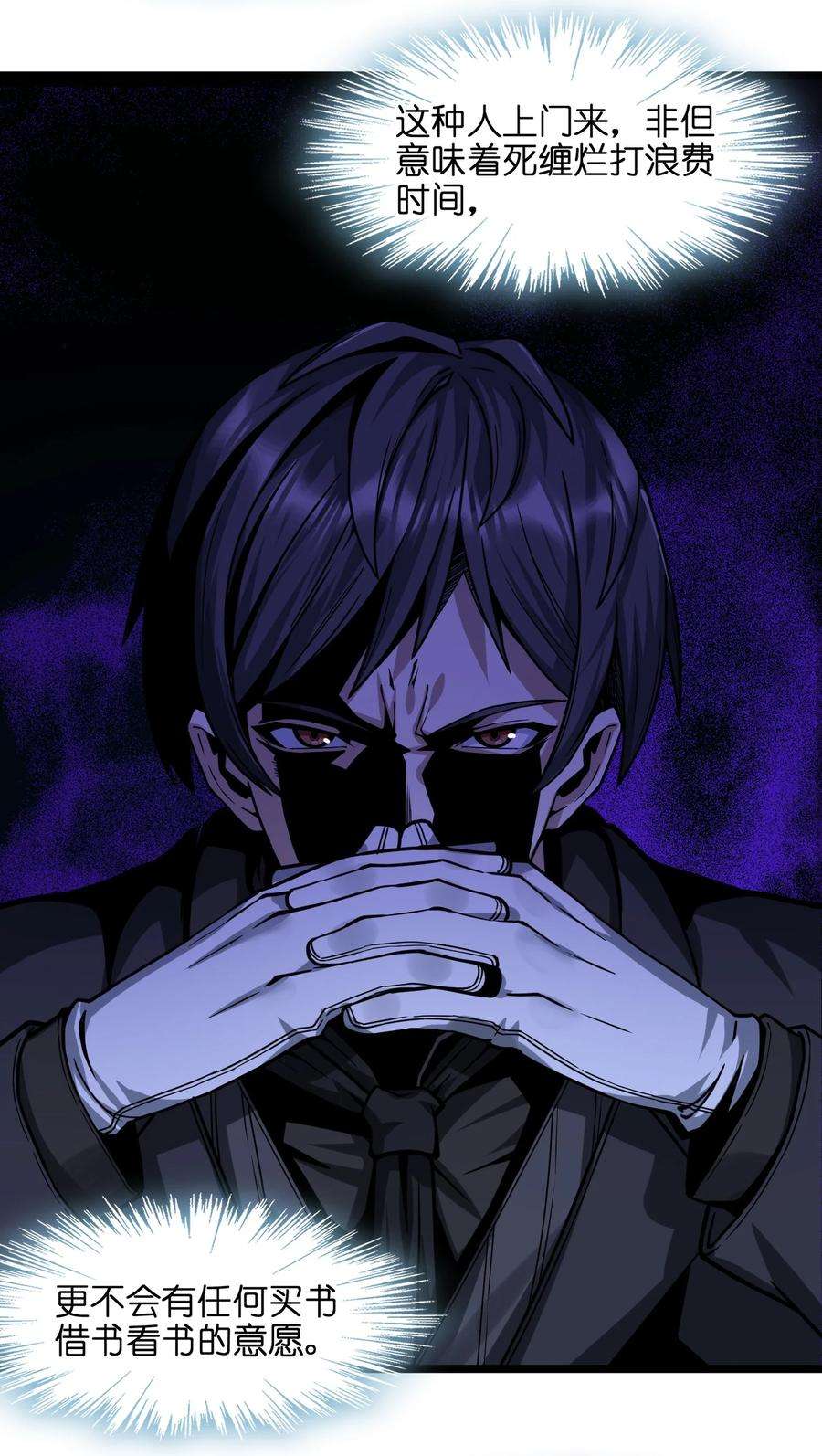 我真不是邪神走狗034 你的下一句话是