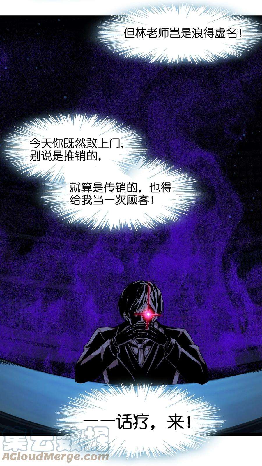 我真不是邪神走狗034 你的下一句话是