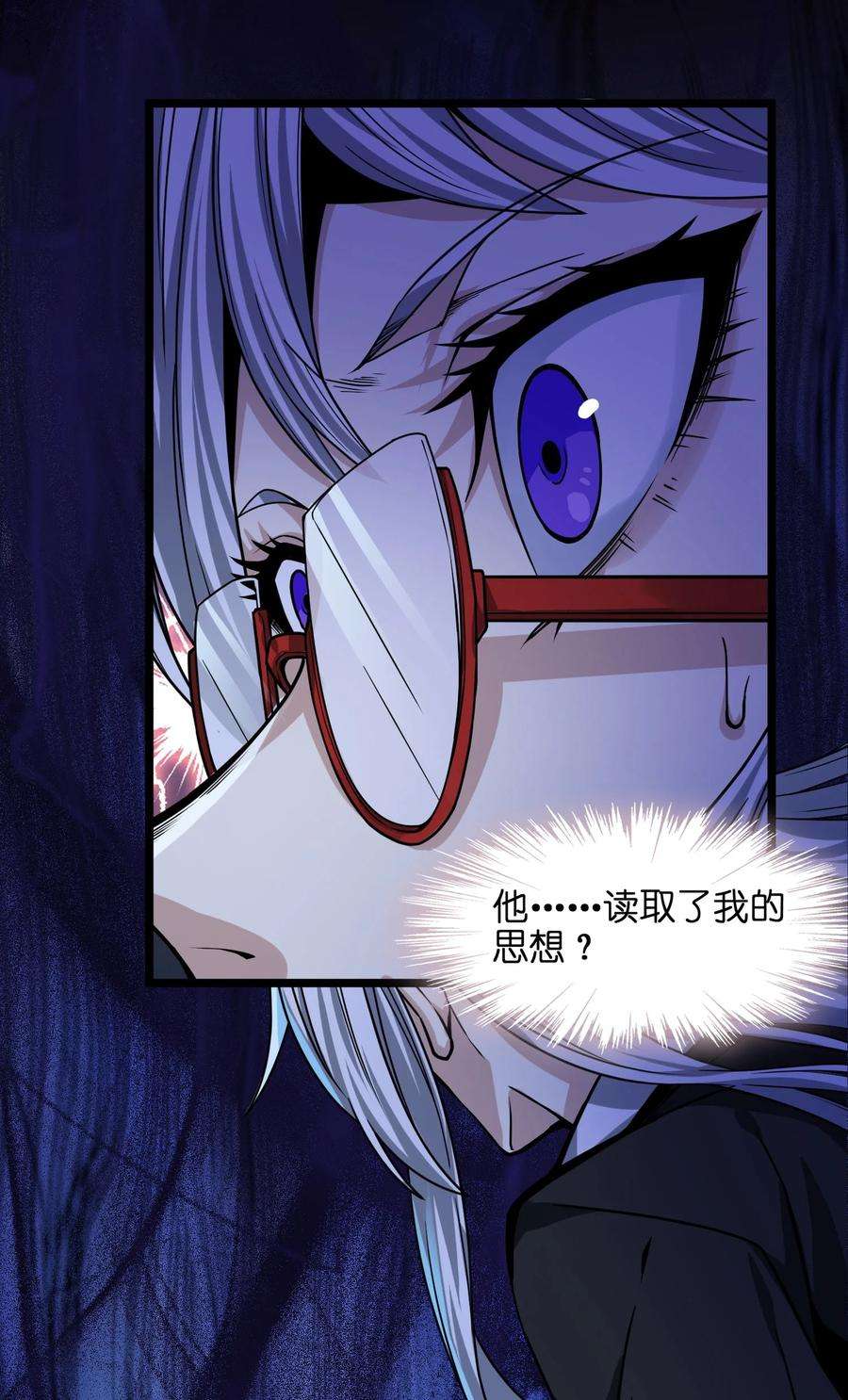 我真不是邪神走狗034 你的下一句话是