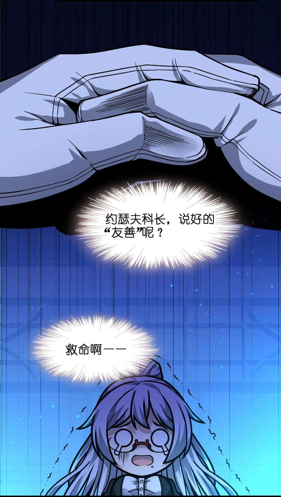 我真不是邪神走狗034 你的下一句话是