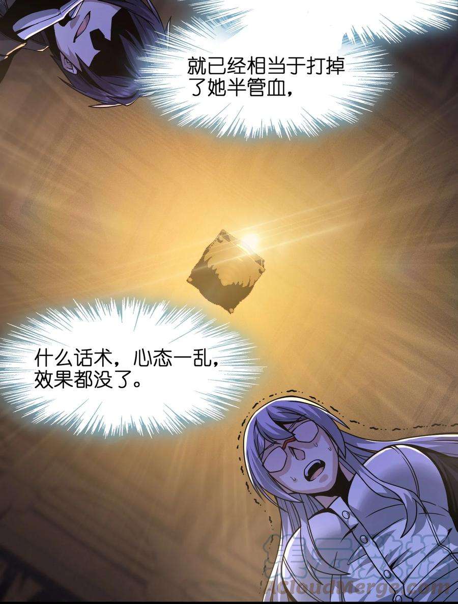 我真不是邪神走狗034 你的下一句话是