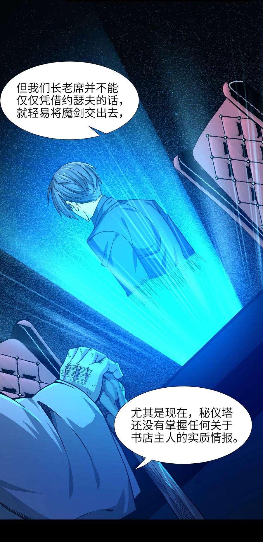 我真不是邪神走狗034 你的下一句话是