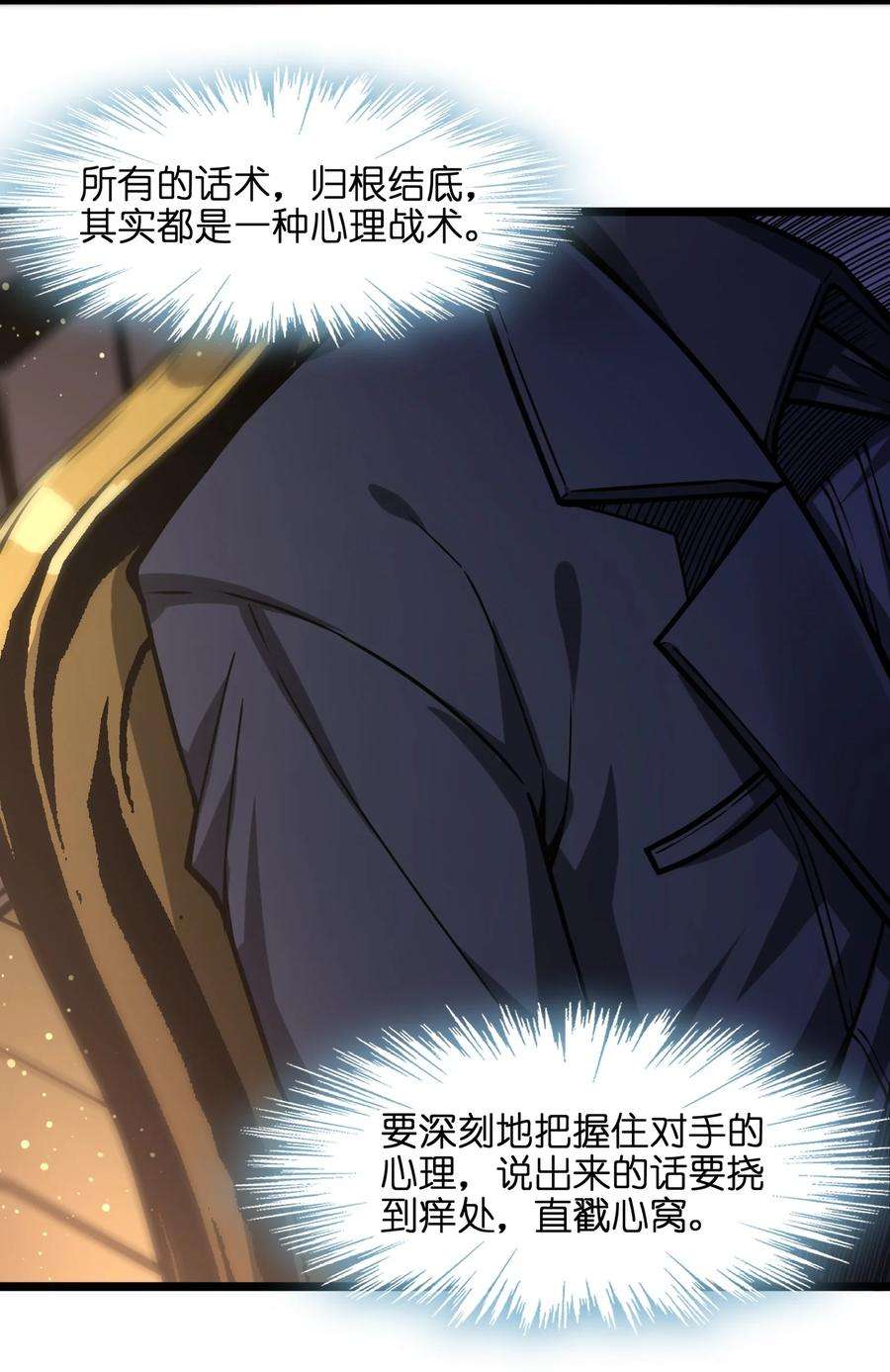 我真不是邪神走狗034 你的下一句话是