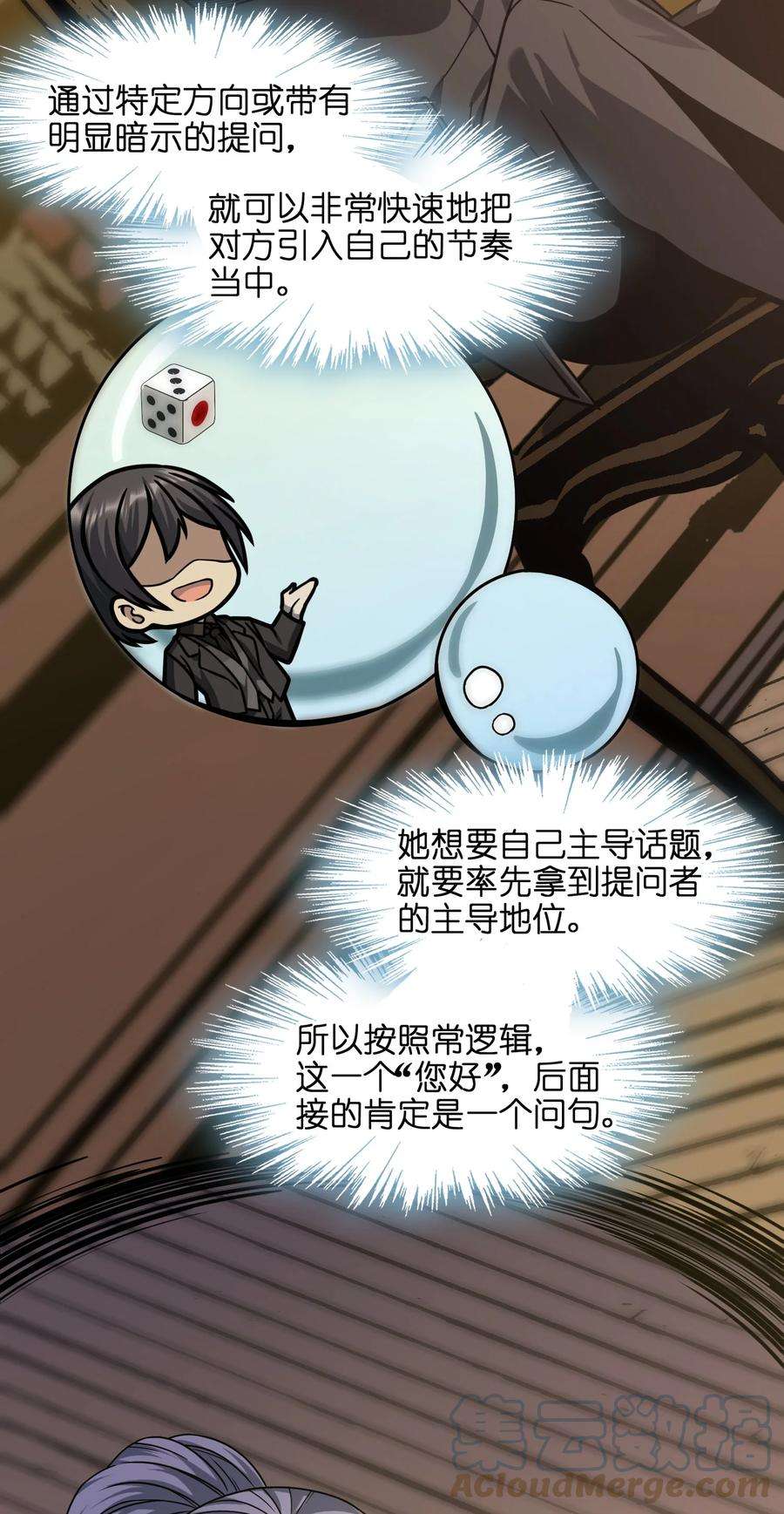 我真不是邪神走狗034 你的下一句话是