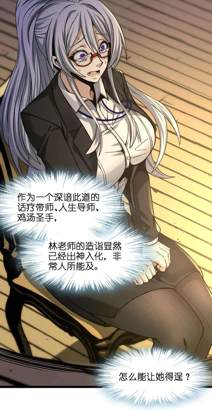 我真不是邪神走狗034 你的下一句话是