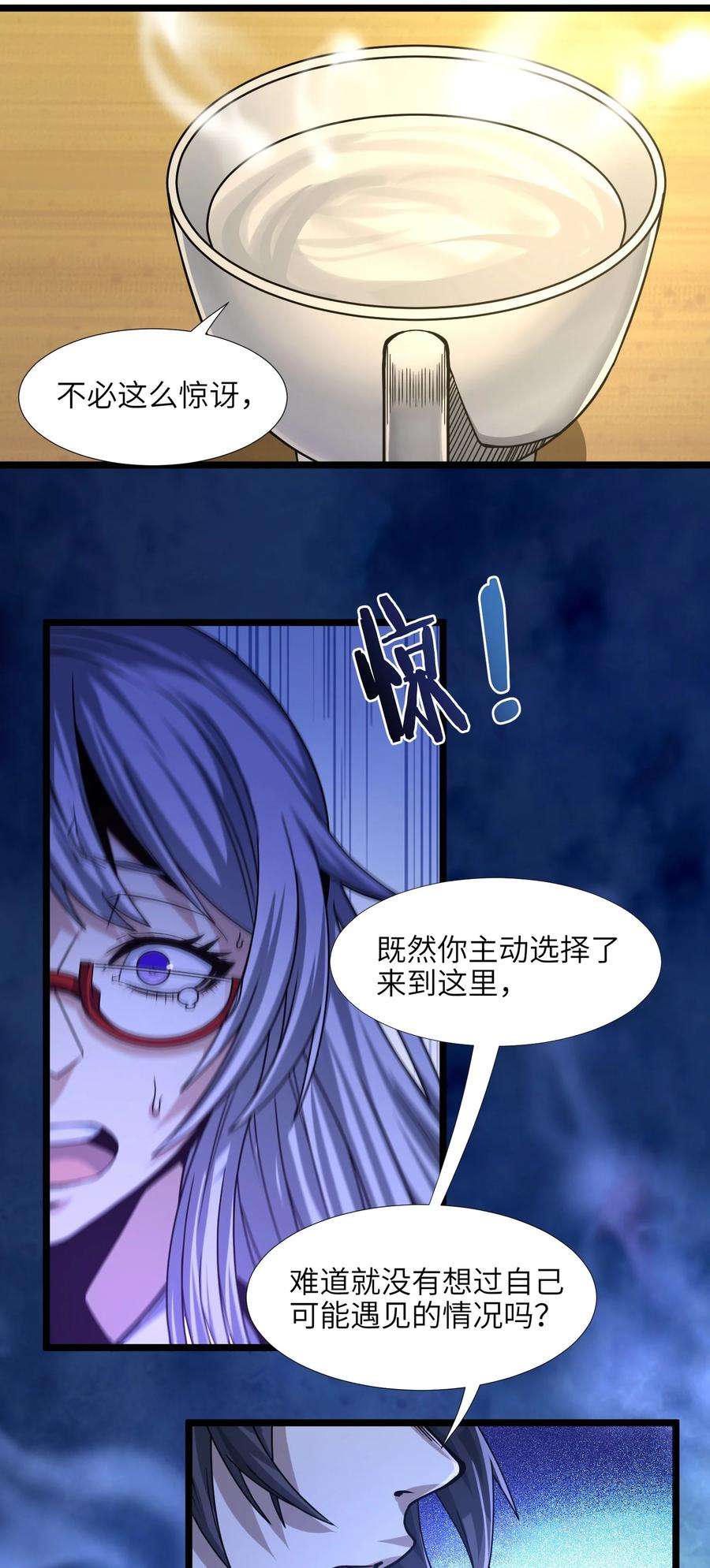 我真不是邪神走狗034 你的下一句话是