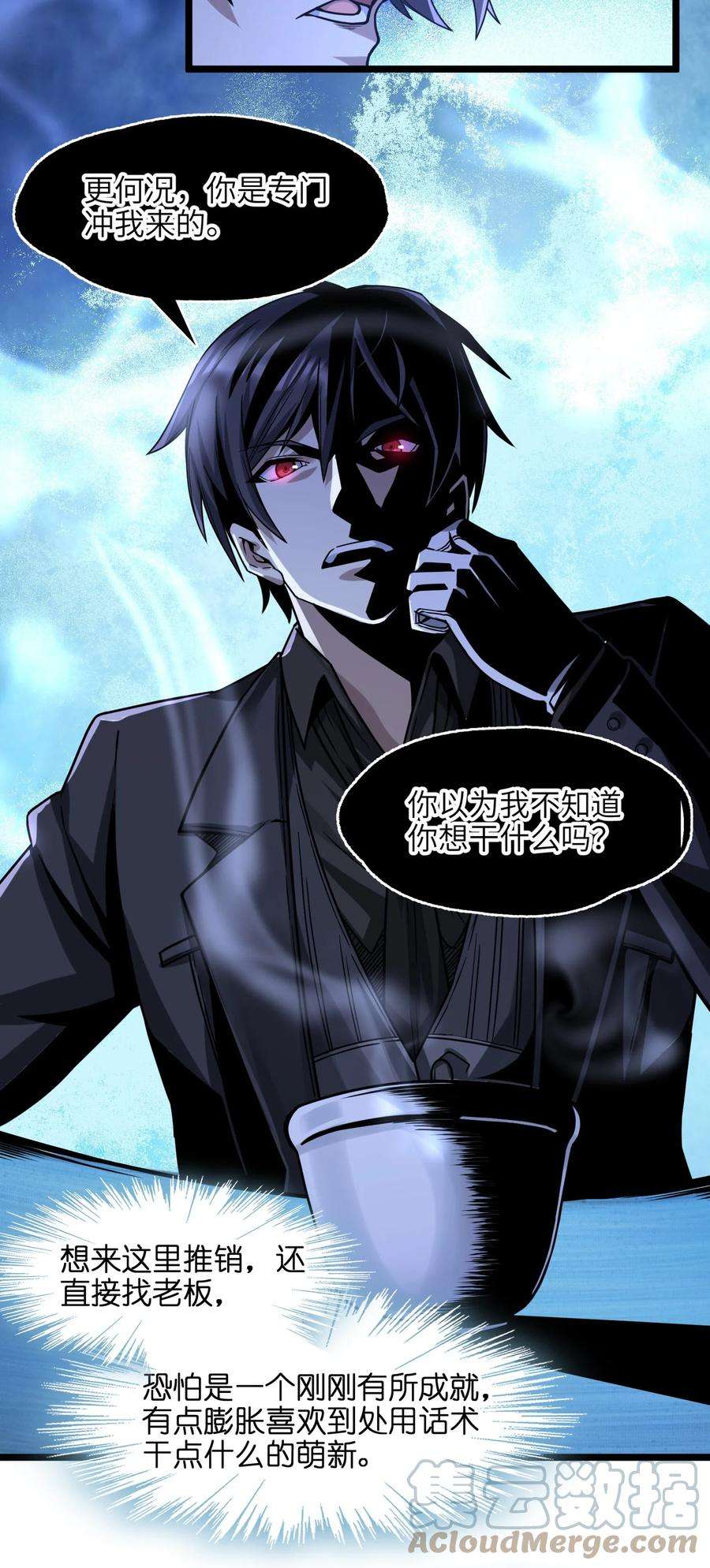 我真不是邪神走狗034 你的下一句话是