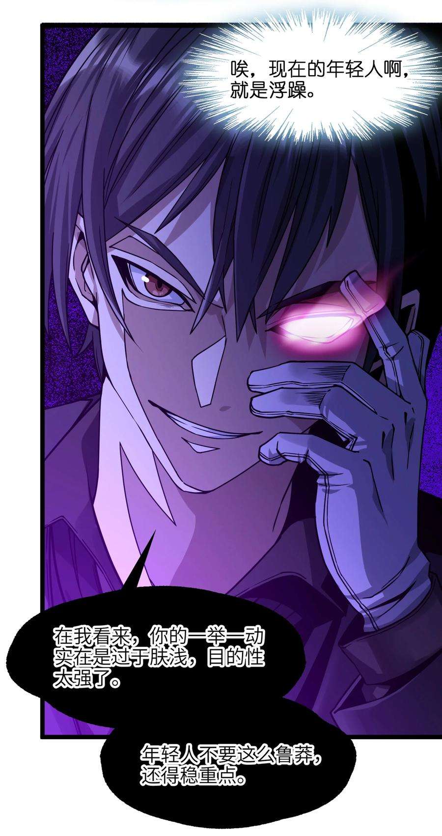 我真不是邪神走狗034 你的下一句话是