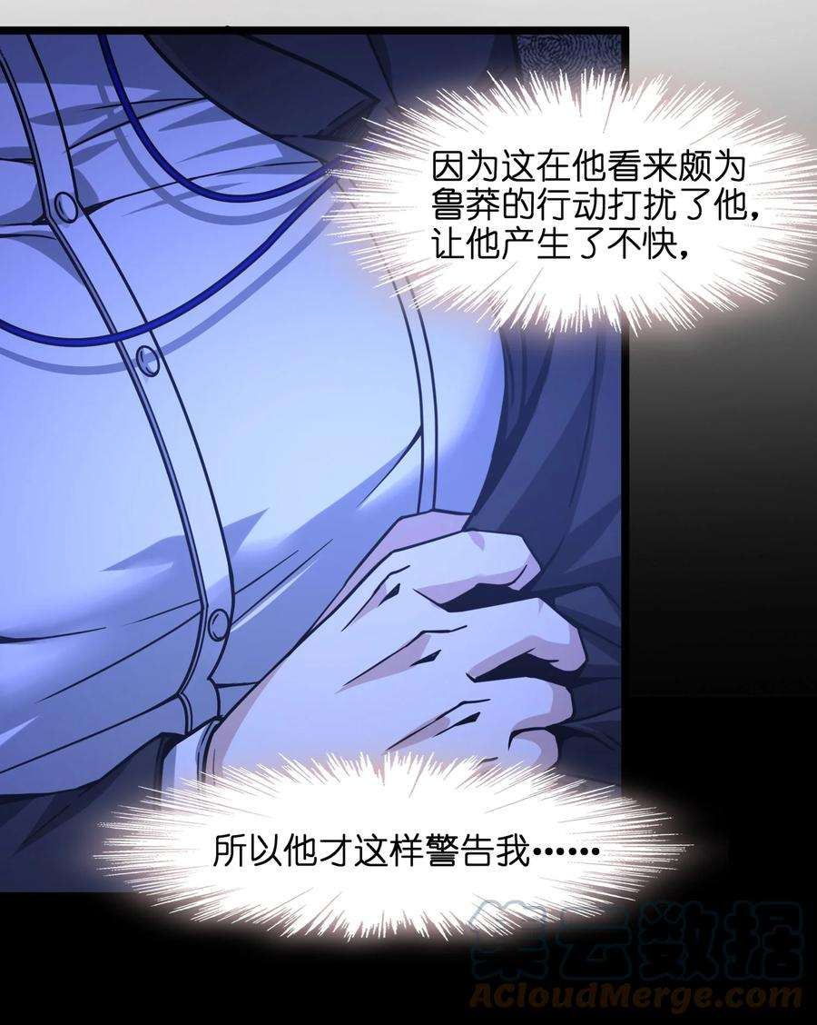 我真不是邪神走狗034 你的下一句话是