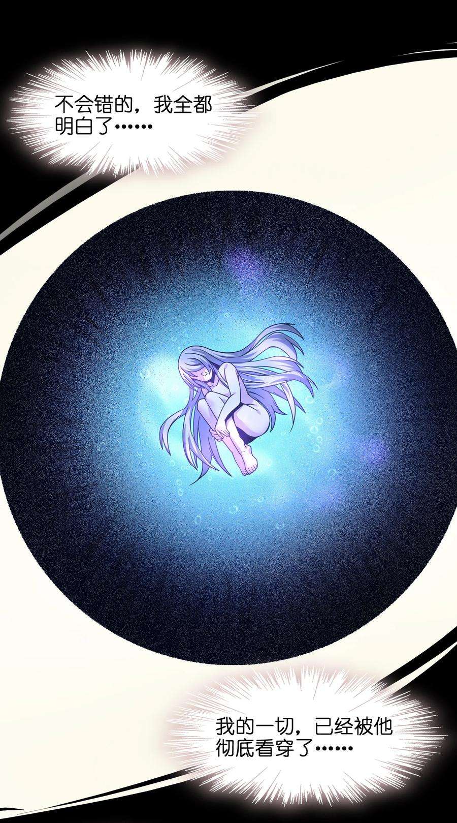 我真不是邪神走狗034 你的下一句话是