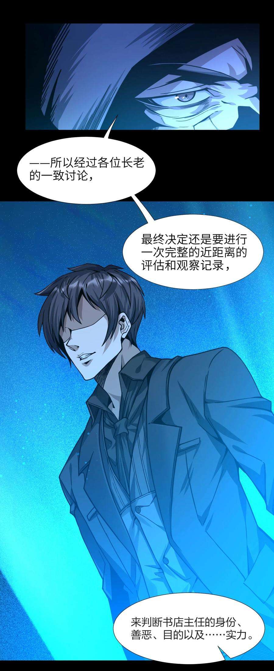 我真不是邪神走狗034 你的下一句话是