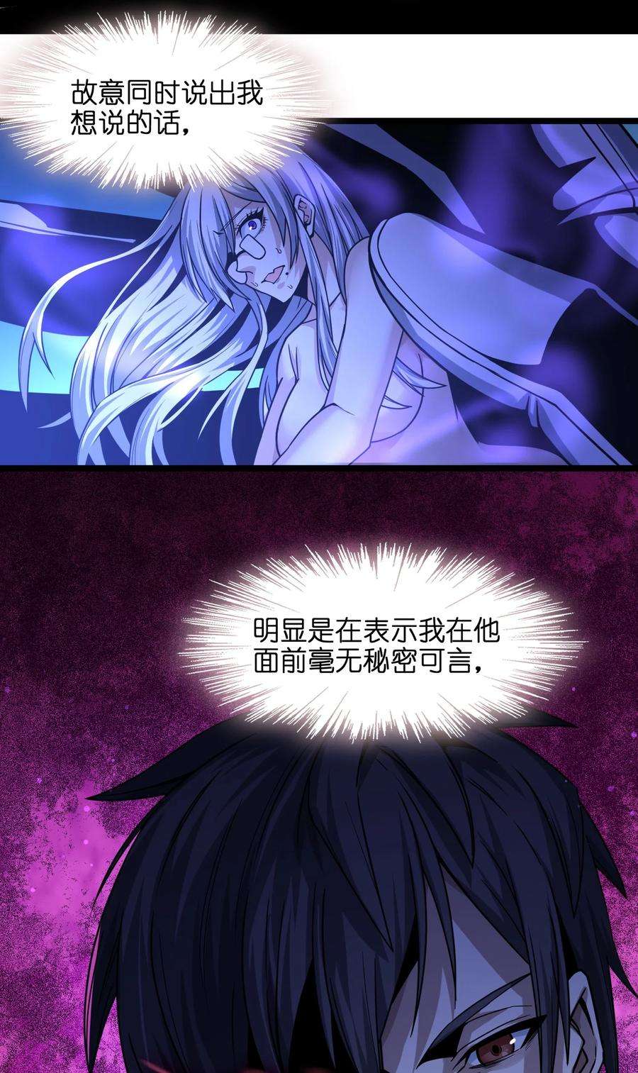 我真不是邪神走狗034 你的下一句话是