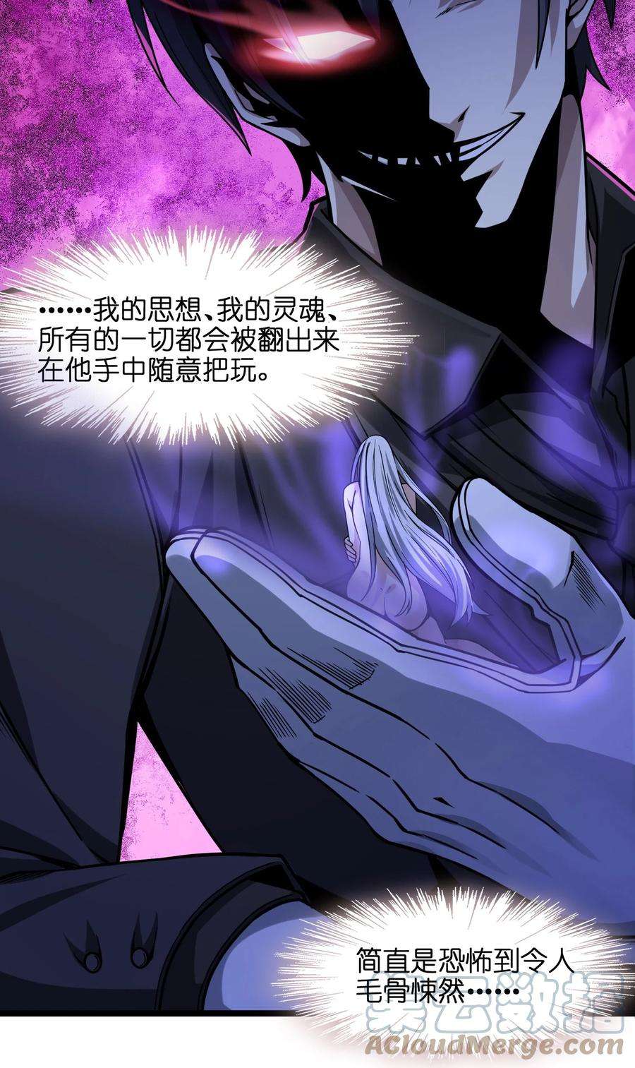 我真不是邪神走狗034 你的下一句话是